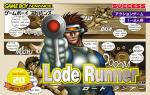 Lode Runner Box Art Front